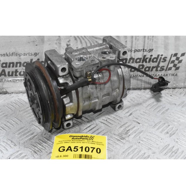 Κομπρεσέρ Aircondition - A/C Mitsubishi Canter 4M42 2005-2010 447170-9990 10S11C