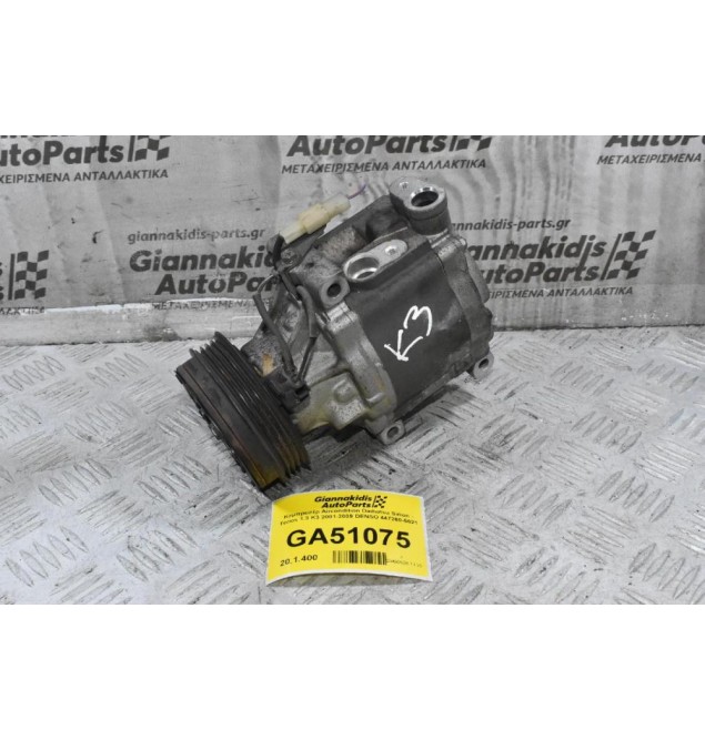 Κομπρεσέρ Aircondition Daihatsu Sirion - Terios 1.3 K3 2001-2009 DENSO 447260-5621