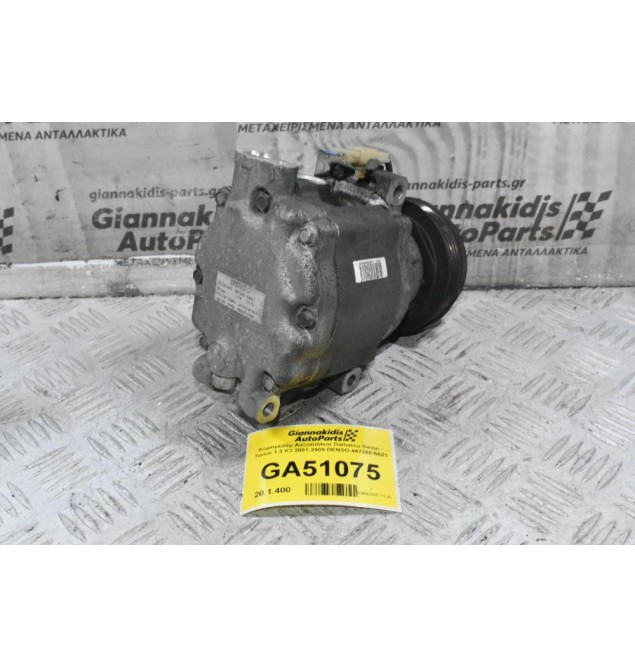 Κομπρεσέρ Aircondition Daihatsu Sirion - Terios 1.3 K3 2001-2009 DENSO 447260-5621