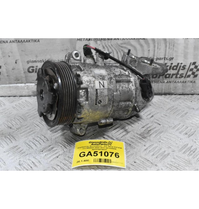 Κομπρεσέρ Aircondition - A/C Bmw E87/E90 2.0 N46B20 2004-2012 691538008 A4101541A023
