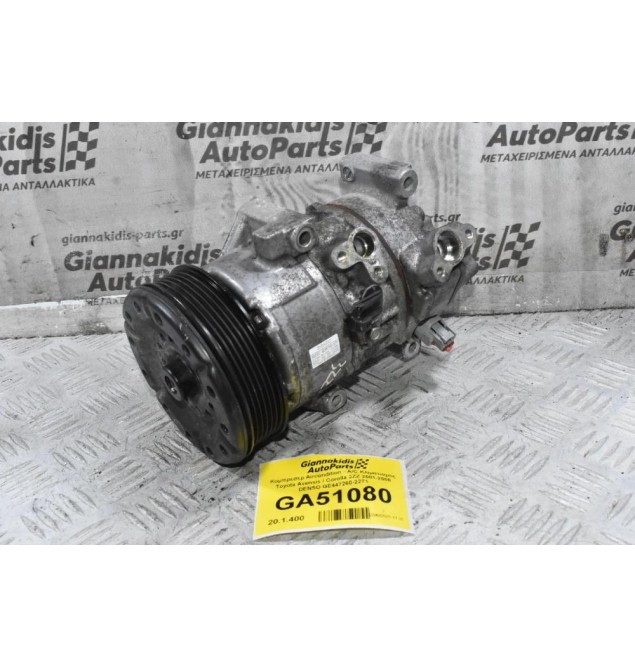 Κομπρεσέρ Aircondition - A/C Κλιματισμός Toyota Avensis / Corolla / Auris 3ZZ 2001-2008 DENSO GE447260-2271 (Μικρό Χτύπιμα Στην Τροχαλία)