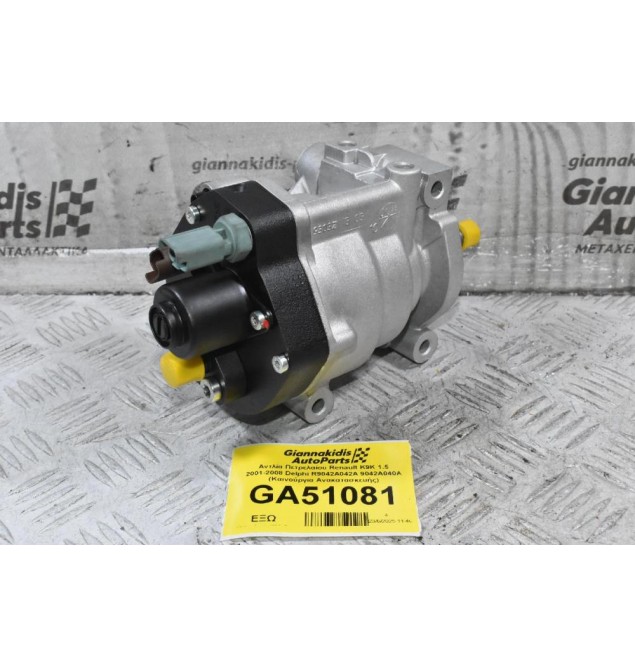 Αντλία Πετρελαίου Renault K9K 1.5 2001-2008 Delphi R9042A042A 9042A040A (Καινούργια Ανακατασκευής)