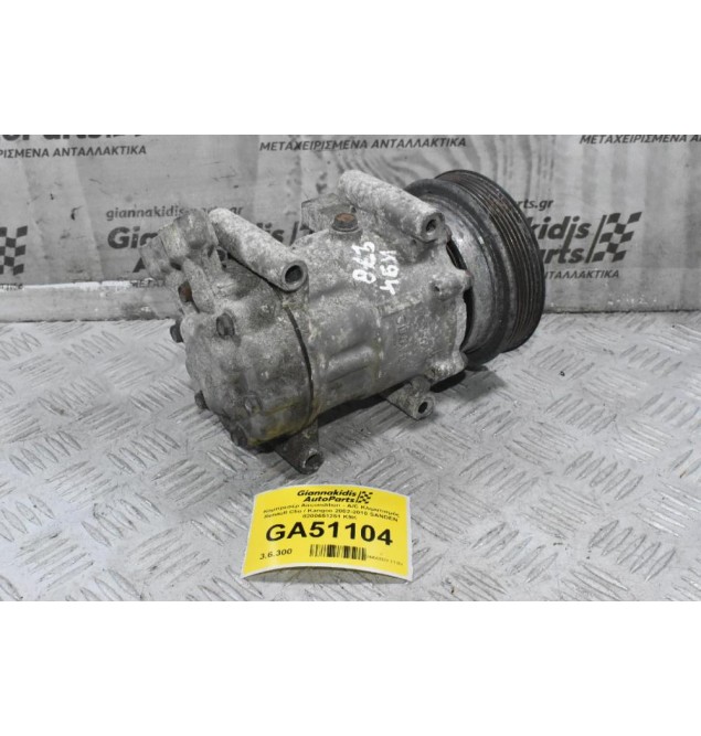 Κομπρεσέρ Aircondition - A/C Κλιματισμός Renault Clio / Kangoo 2002-2010 SANDEN 8200651251 K9K