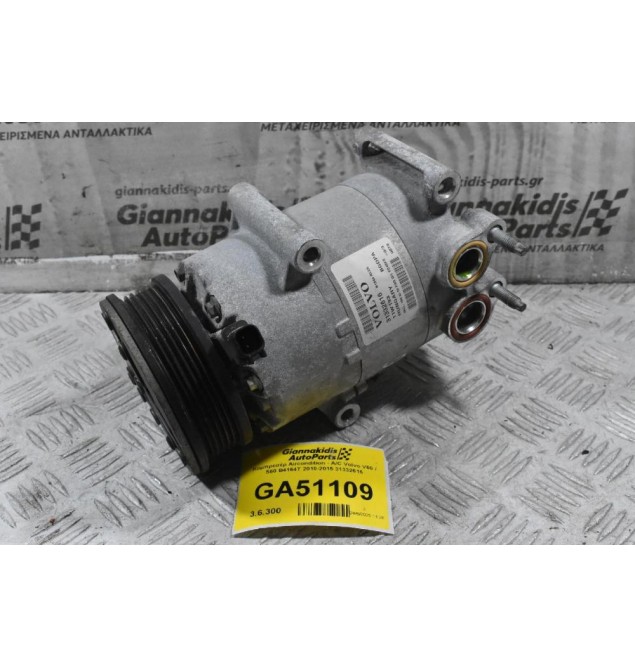 Κομπρεσέρ Aircondition - A/C Volvo V60 / S60 B4164T 2010-2015 31332616