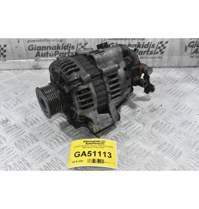 Δυναμό Hyundai Tucson / Sportage D4EB 2002-2010 37300-27030 120A