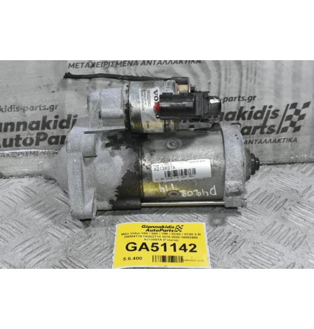Μίζα Volvo V60 / S60 / V90 / XC60 / XC90 2.0t D4204T14 D4202T14 2015-2020 36002980 A213897A (Γνήσια)