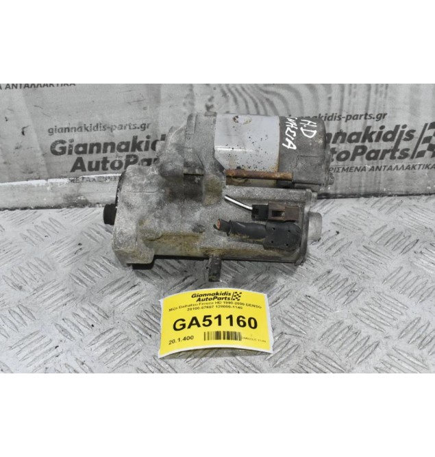 Μίζα Daihatsu Feroza HD 1990-2000 DENSO 28100-87607 128000-1140