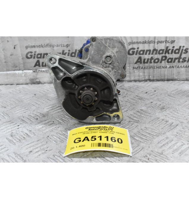 Μίζα Daihatsu Feroza HD 1990-2000 DENSO 28100-87607 128000-1140