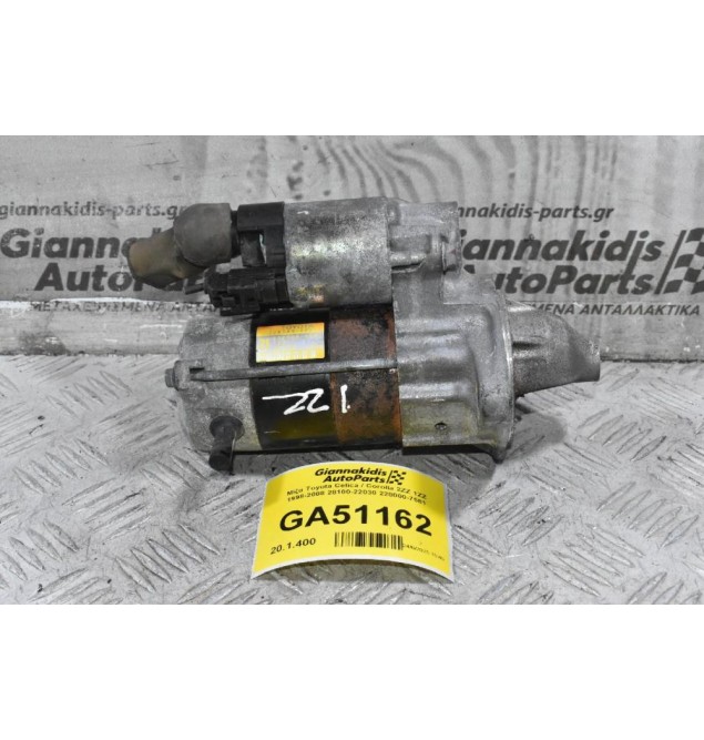 Μίζα Toyota Celica / Corolla / Avensis 2ZZ 1ZZ 1998-2008 28100-22030 228000-7581