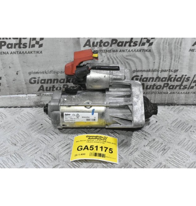 Μίζα Nissan Qashqai 1.6 DCI R9M 2008-2018 VALEO 233001375R