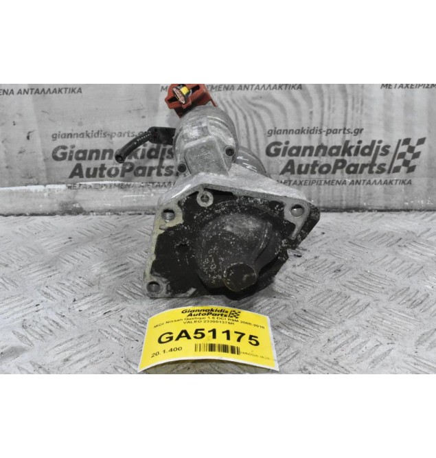 Μίζα Nissan Qashqai 1.6 DCI R9M 2008-2018 VALEO 233001375R