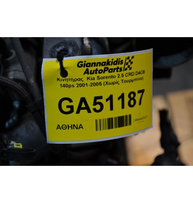 Κινητήρας  Kia Sorento 2.5 CRD D4CB 140ps 2001-2005 (Χωρίς Τουρμπίνα)