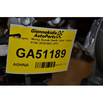 Κινητήρας - Μοτέρ Suzuki Swift / Sx4 / Vitara K14C 2015-2021 (FF)