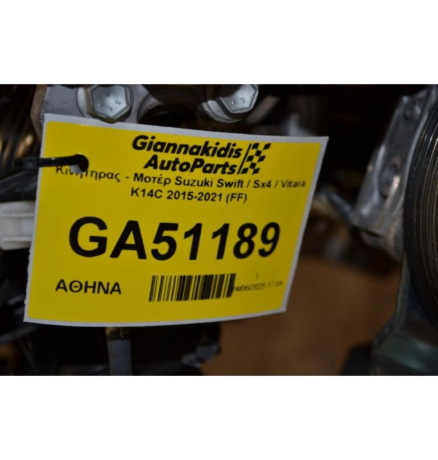 Κινητήρας - Μοτέρ Suzuki Swift / Sx4 / Vitara K14C 2015-2021 (FF)