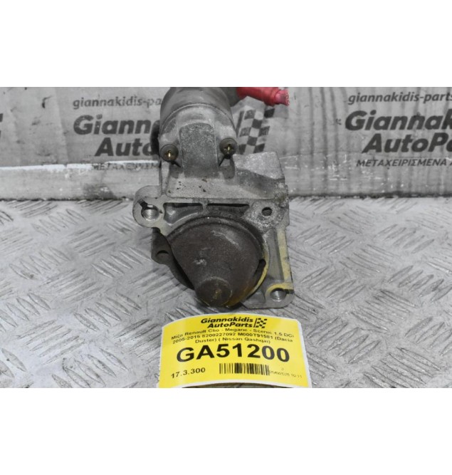 Μίζα Renault Clio - Megane - Scenic 1.5 DCi 2005-2015 8200227092 M000T91581 (Dacia Duster) ( Nissan Qashqai)