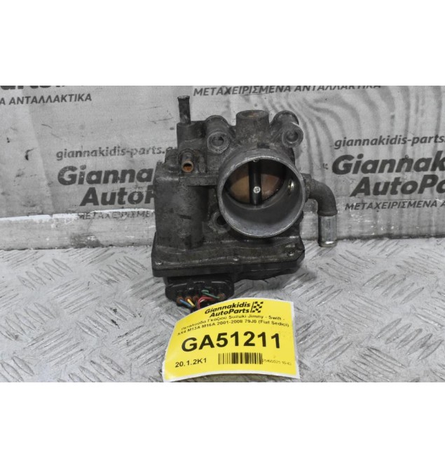 Πεταλούδα Γκαζιού Suzuki Jimny - Swift - SX4 M13A M16A 2001-2008 79J0 (Fiat Sedici)