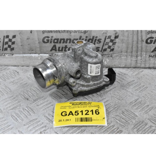 Πεταλούδα Γκαζιού Renault Clio / Dacia Duster - Sandero 2010-2024 161A05457R