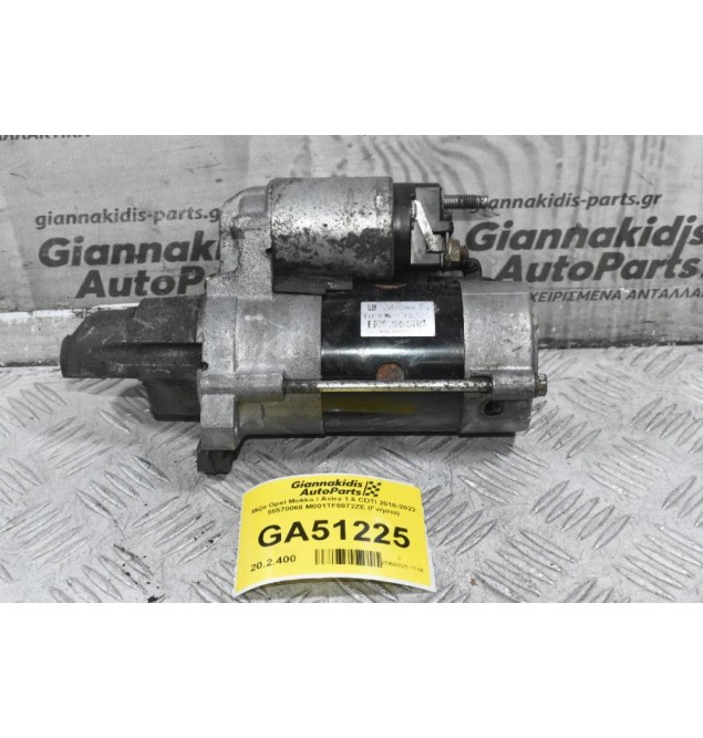 Μίζα Opel Mokka / Astra 1.6 CDTI 2010-2022 55570068 M001TF0072ZE (Γνήσια)