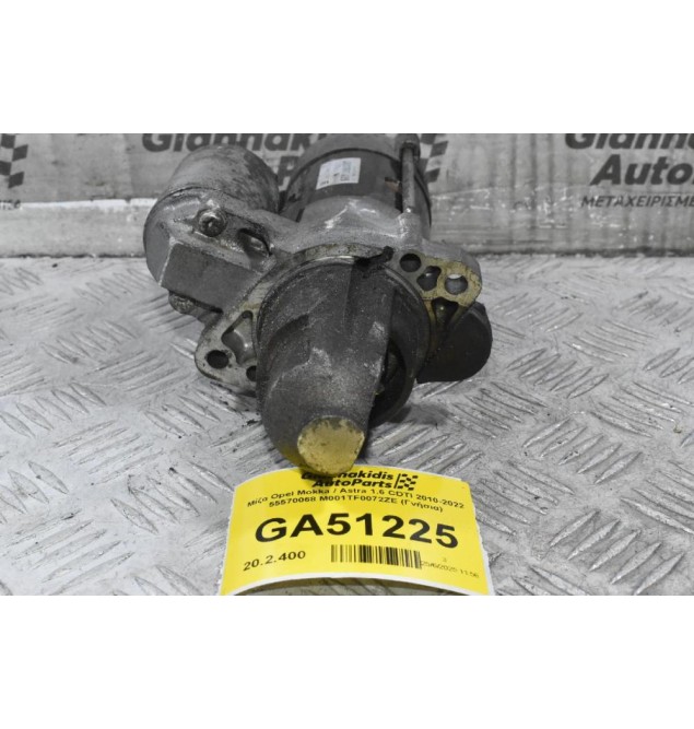 Μίζα Opel Mokka / Astra 1.6 CDTI 2010-2022 55570068 M001TF0072ZE (Γνήσια)