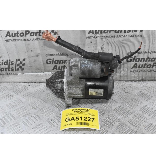 Μίζα Hyundai i30 - Kia Ceed G4FA 1.4 2008-2013 36100-2B200 M000T32571ZE