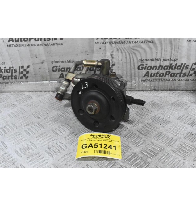 Αντλία Υδραυλικού Τιμονιού Ford Maverick 2.3 16V L3 148ps 2005-2012