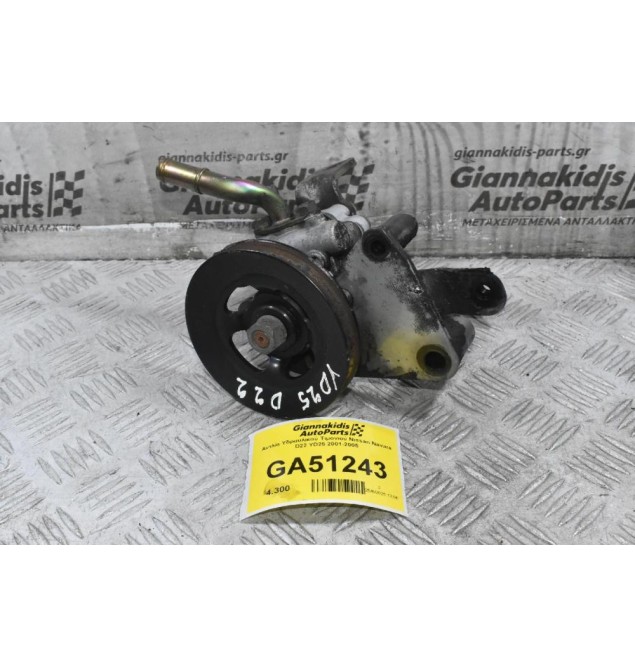 Αντλία Υδραυλικού Τιμονιού Nissan Navara D22 YD25 2001-2005