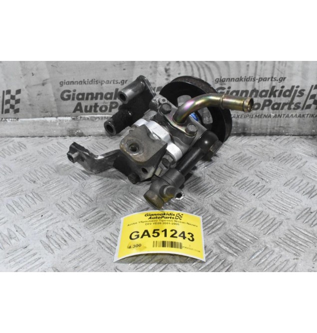 Αντλία Υδραυλικού Τιμονιού Nissan Navara D22 YD25 2001-2005