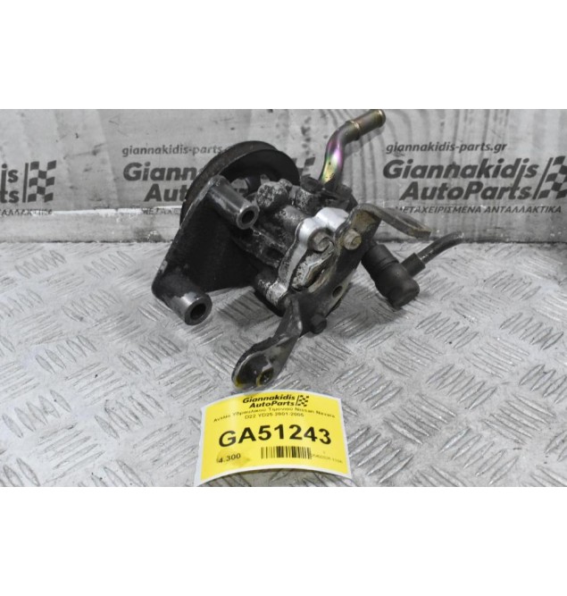 Αντλία Υδραυλικού Τιμονιού Nissan Navara D22 YD25 2001-2005