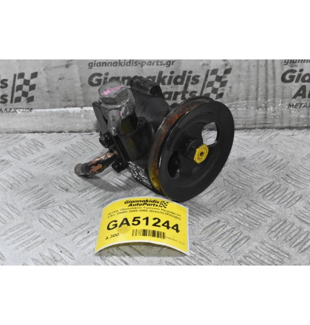 Αντλία Υδραυλικού Τιμονιού Hyundai H1 2.5cc D4BH 2000-2005 (Diesel) (Κλούβα)
