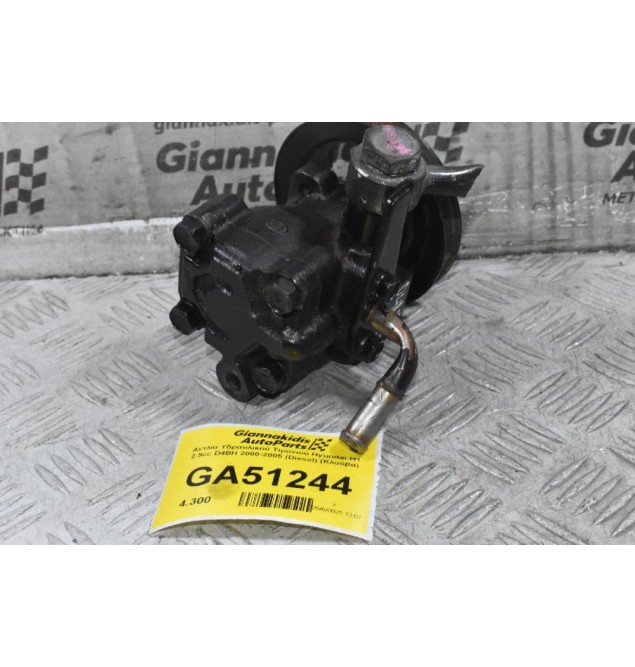 Αντλία Υδραυλικού Τιμονιού Hyundai H1 2.5cc D4BH 2000-2005 (Diesel) (Κλούβα)