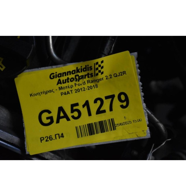 Κινητήρας - Μοτέρ Ford Ranger 2.2 QJ2R P4AT 2012-2018