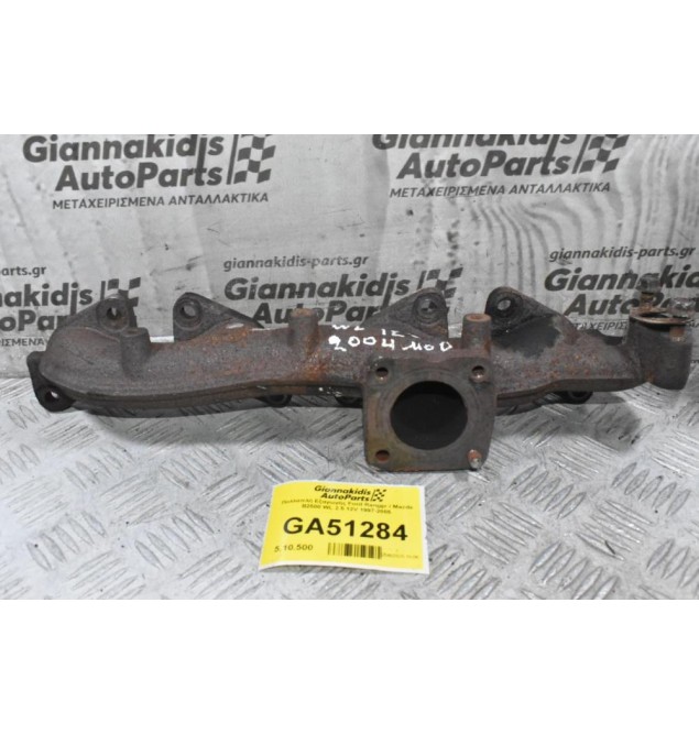 Πολλαπλή Εξαγωγής Ford Ranger / Mazda B2500 WL 2.5 12V 1997-2005