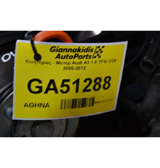 Κινητήρας - Μοτέρ Audi A3 1.8 TFSI CDA 2005-2012