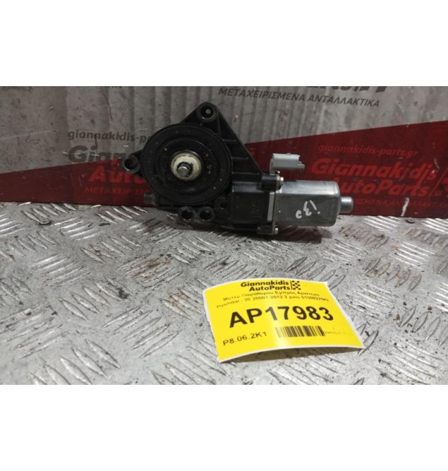 Μοτερ Παραθύρου Εμπρος Αριστερα Hyundai i 30 2007-2012 2 pins 0130822542