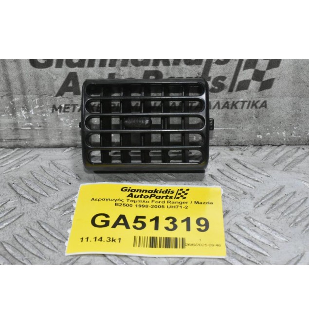 Αεραγωγός Ταμπλο Ford Ranger / Mazda B2500 1998-2005 UH71-2