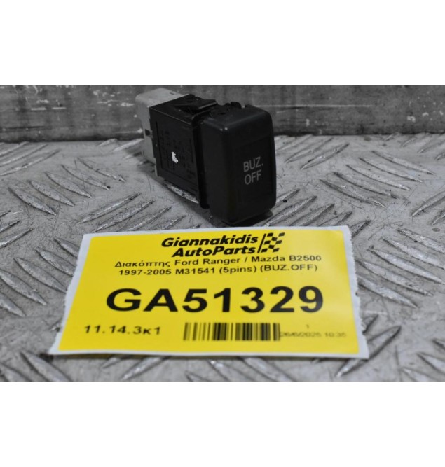 Διακόπτης Ford Ranger / Mazda B2500 1997-2005 M31541 (5pins) (BUZ.OFF)