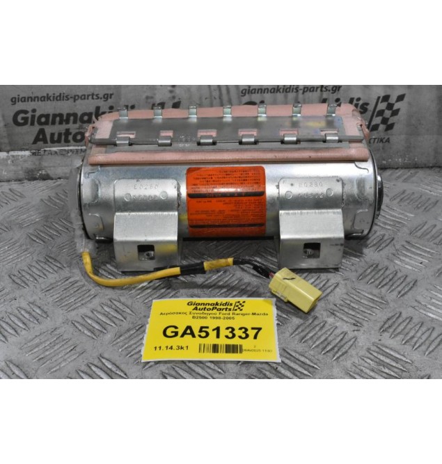 Αερόσακος Συνοδηγού Ford Ranger-Mazda B2500 1998-2005