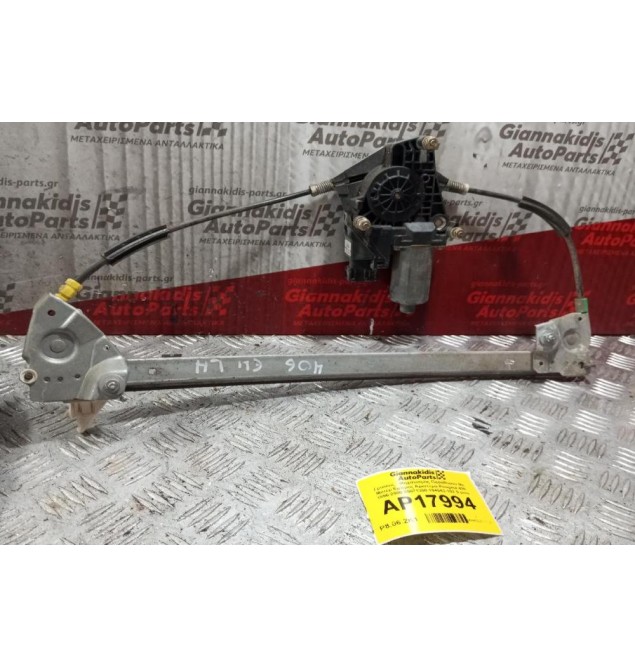 Γρύλλος - Μηχανισμός Παραθύρου Με Μοτερ Εμπρος Αριστερα Peugeot 406 1996-2000 05071300 194543-102 9 pins