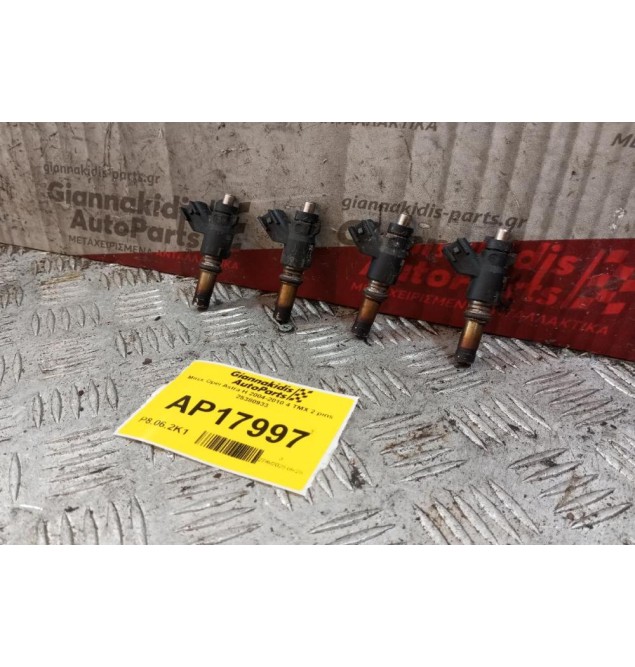 Μπεκ Opel Astra H 2004-2010 4 ΤΜΧ 2 pins 25380933