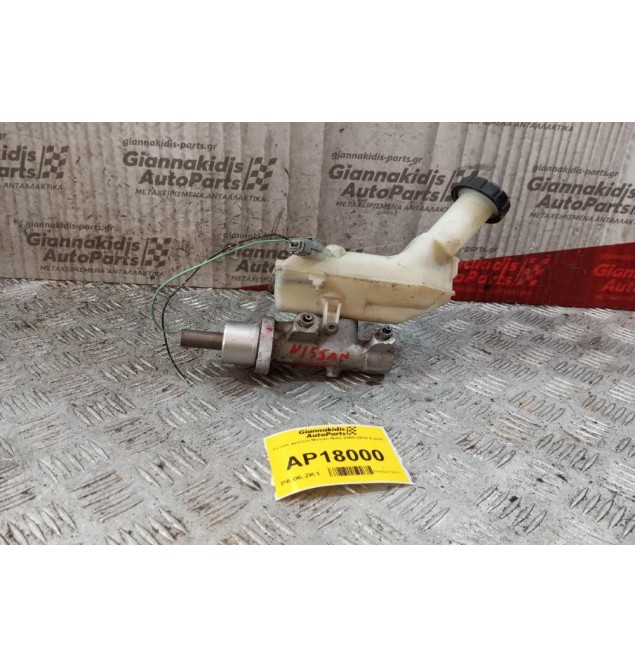Αντλία φρένου Nissan Note 2009-2013 2 pins