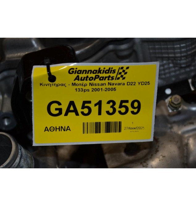 Κινητήρας - Μοτέρ Nissan Navara D22 YD25 133ps 2001-2005