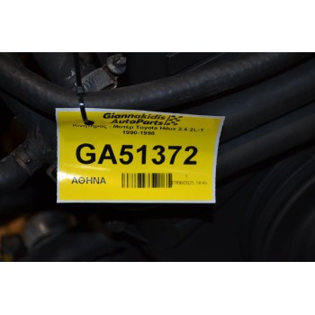 Κινητήρας - Μοτέρ Toyota Hilux 2.4 2L-Τ 1990-1998