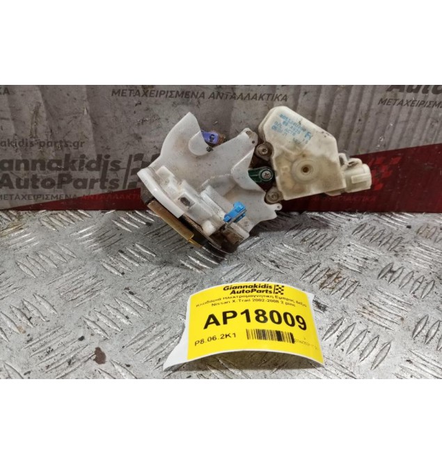 Κλειδαριά Ηλεκτρομαγνητικη Πισω Δεξια Nissan X-Trail 2002-2008 2 pins 805524U300