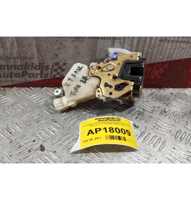 Κλειδαριά Ηλεκτρομαγνητικη Πισω Δεξια Nissan X-Trail 2002-2008 2 pins 805524U300