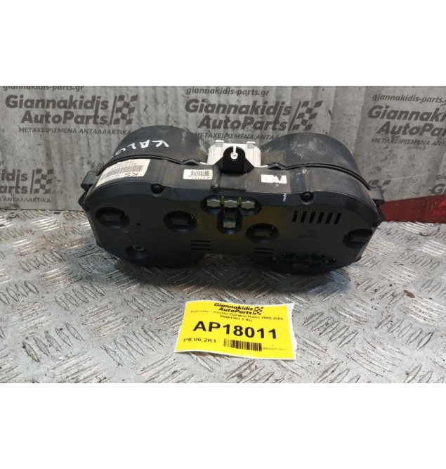 Καντράν - Κοντέρ Daewoo Kalos 2000-2005 96461301 1 Φις