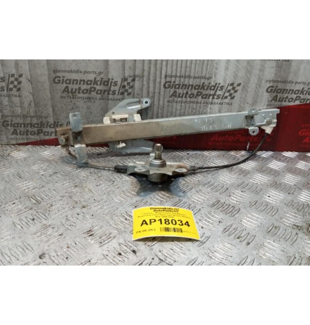 Γρύλλος - Μηχανισμός Παραθύρου Μηχανικος Πισω Αριστερα Nissan Almera Ν15 1995-2000