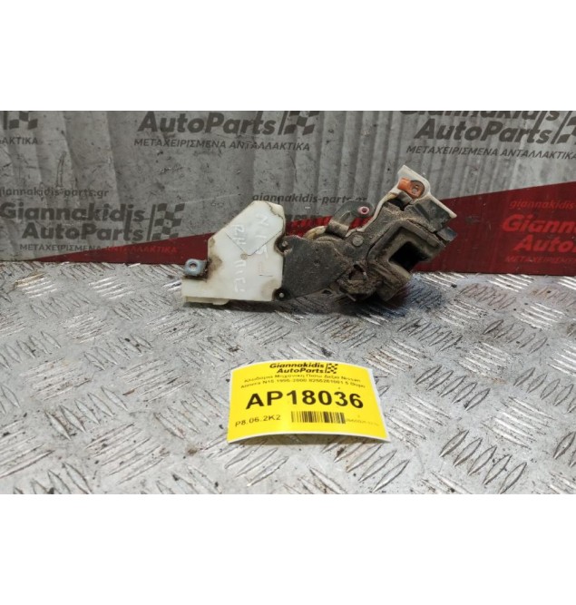 Κλειδαριά Ηλεκτρομαγνητικη Πισω Δεξια Nissan Almera Ν15 1995-2000 8255261001 5 Θυρο 2 pins