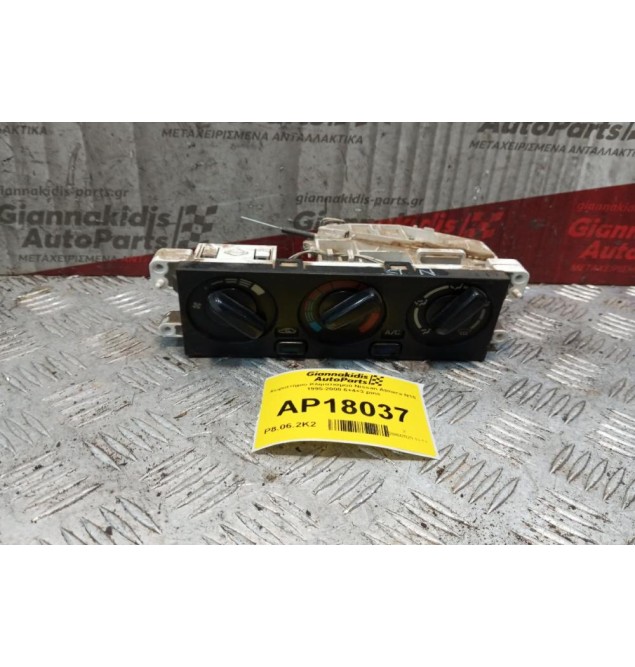 Χειριστήριο Κλιματισμού Nissan Almera N15 1995-2000 6+4+3 pins