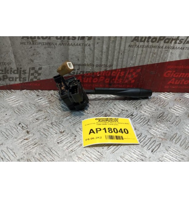 Διακόπτης Φωτων/φλας Nissan Almera Ν15 1995-2000 1+8+6 pins