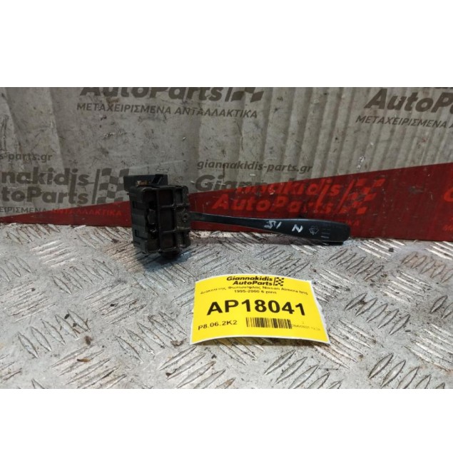 Διακόπτης Υαλοκαθαριστηρων Nissan Almera Ν15 1995-2000 6 pins